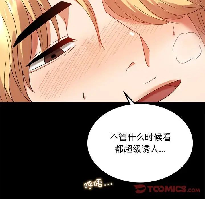 背叛的开始第13話