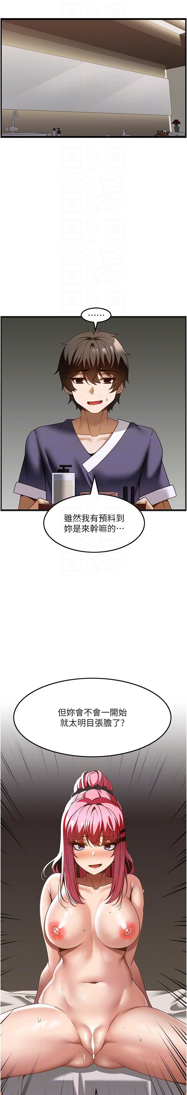顶级按摩师第36话-为瞭和你做爱，我甩瞭男友