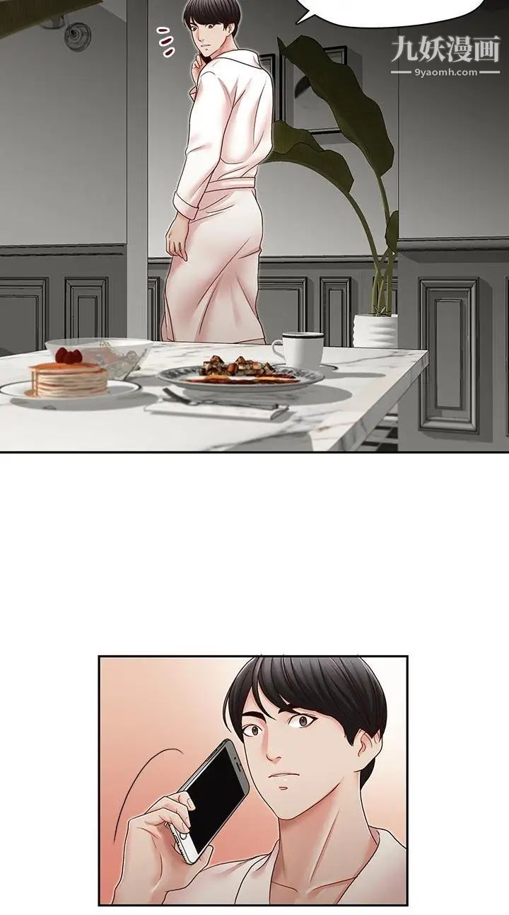 哥哥的秘书第30话-也许是最后一晚