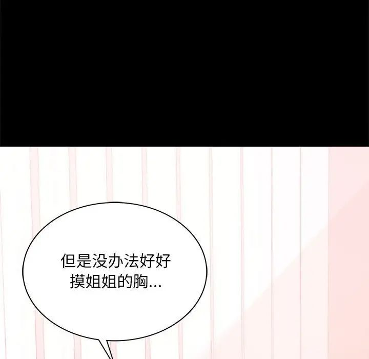 背叛的开始第13话