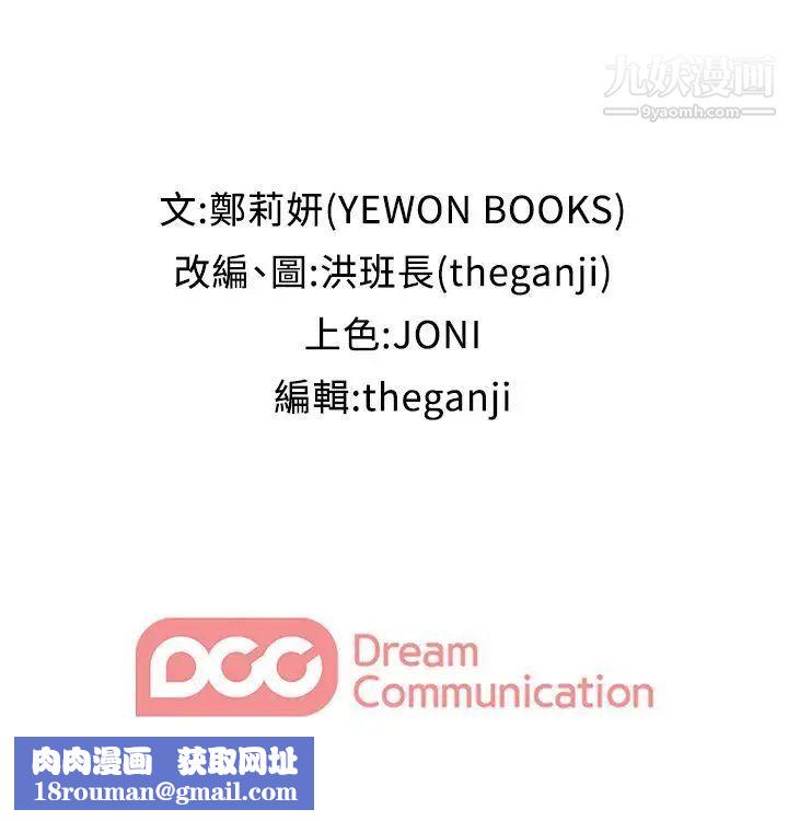 哥哥的秘書第30話-也許是最後一晚