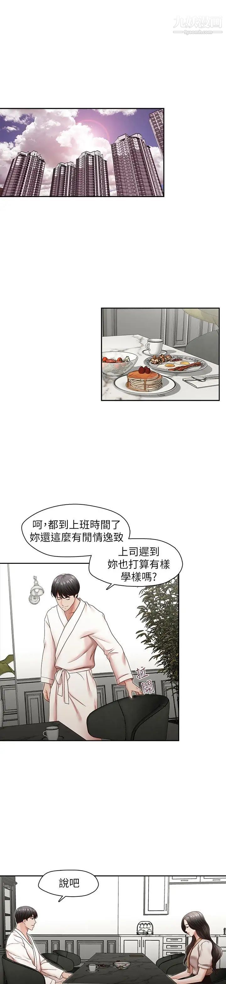 哥哥的秘书第31话-亚凌隐藏的过去