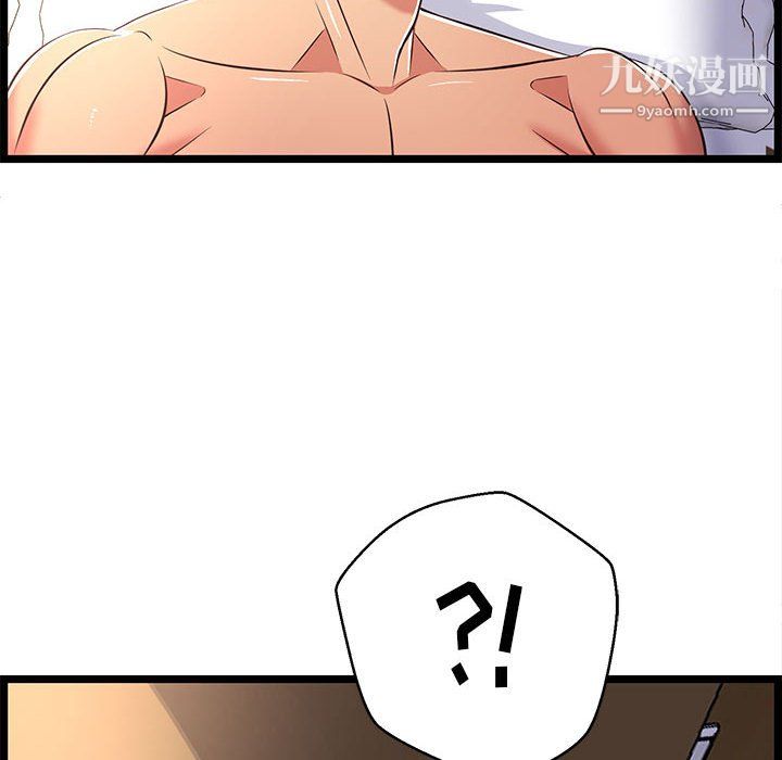 螞蟻地獄第21話