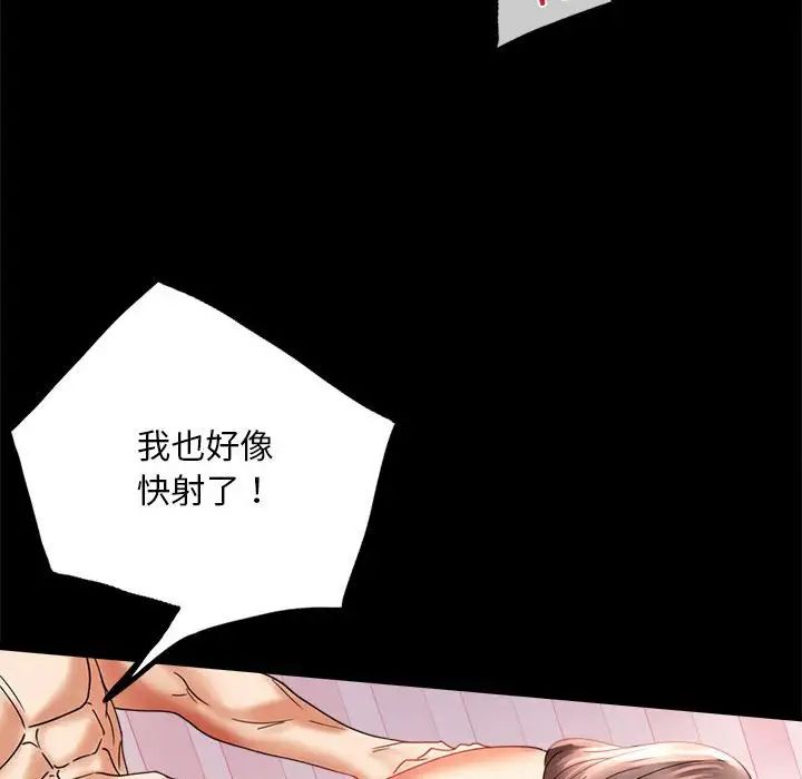 背叛的开始第13话