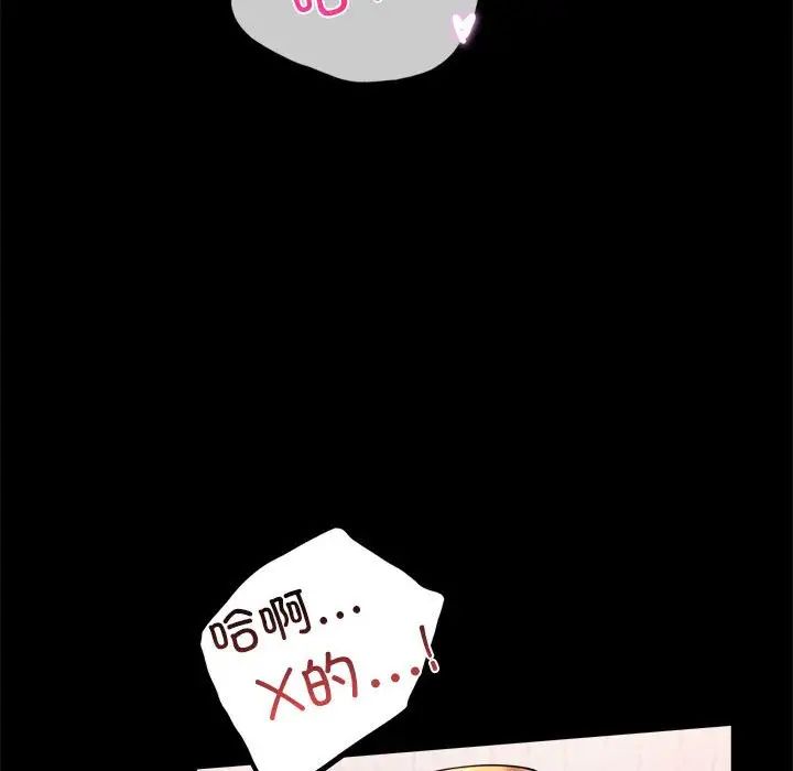 背叛的开始第13話