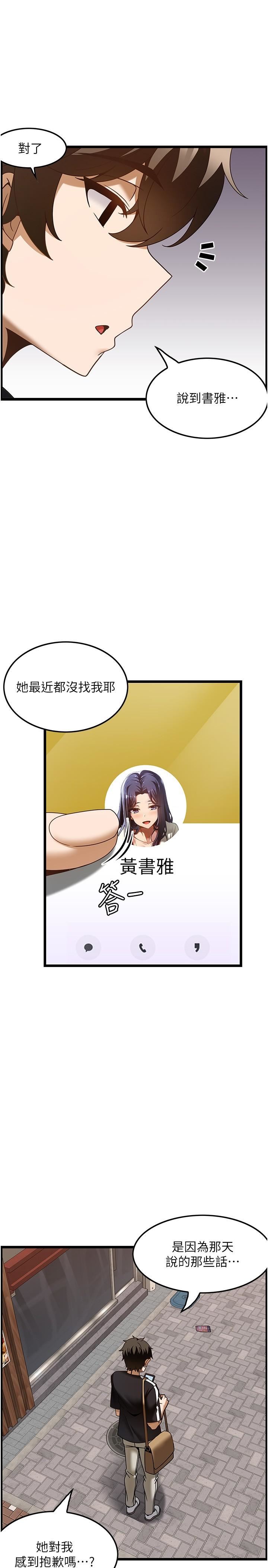 顶级按摩师第36话-为瞭和你做爱，我甩瞭男友