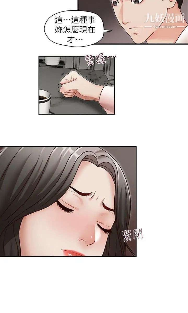 哥哥的秘书第31话-亚凌隐藏的过去