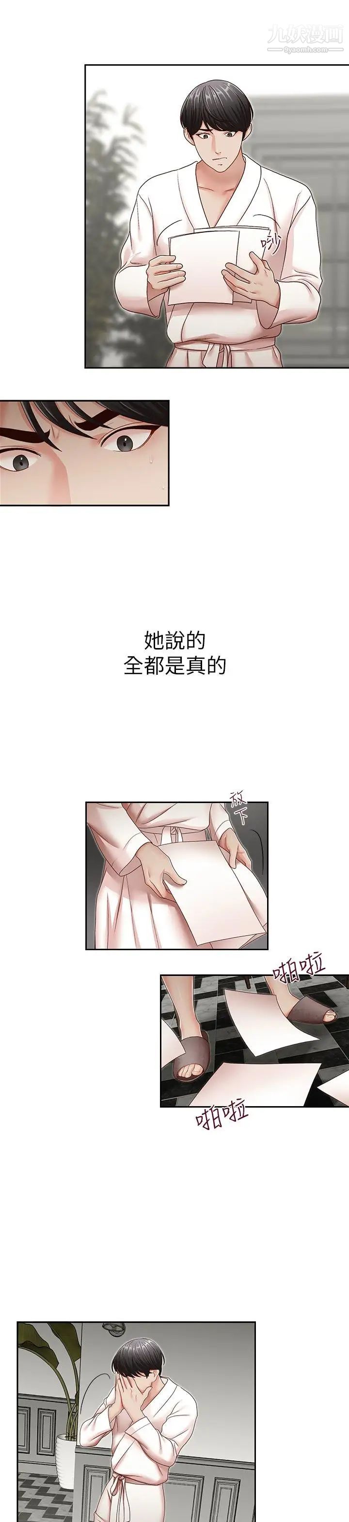 哥哥的秘书第31话-亚凌隐藏的过去
