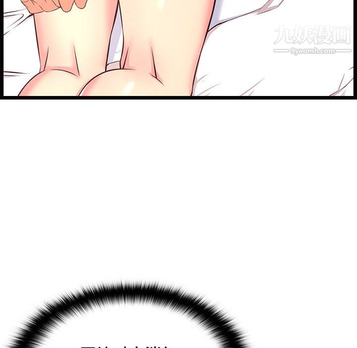 螞蟻地獄第21話