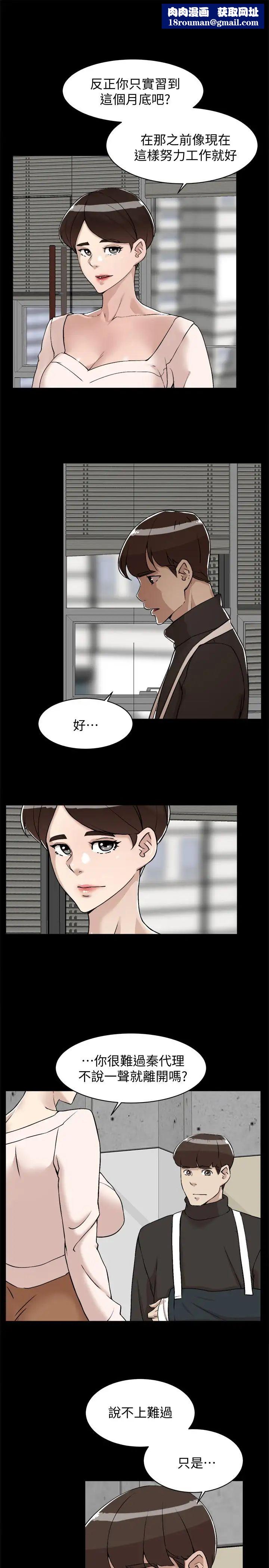 她的高跟鞋第130话-准备的cosplay惊喜