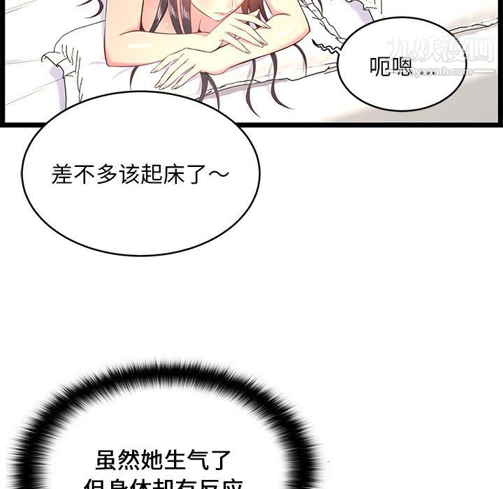 蚂蚁地狱第21话