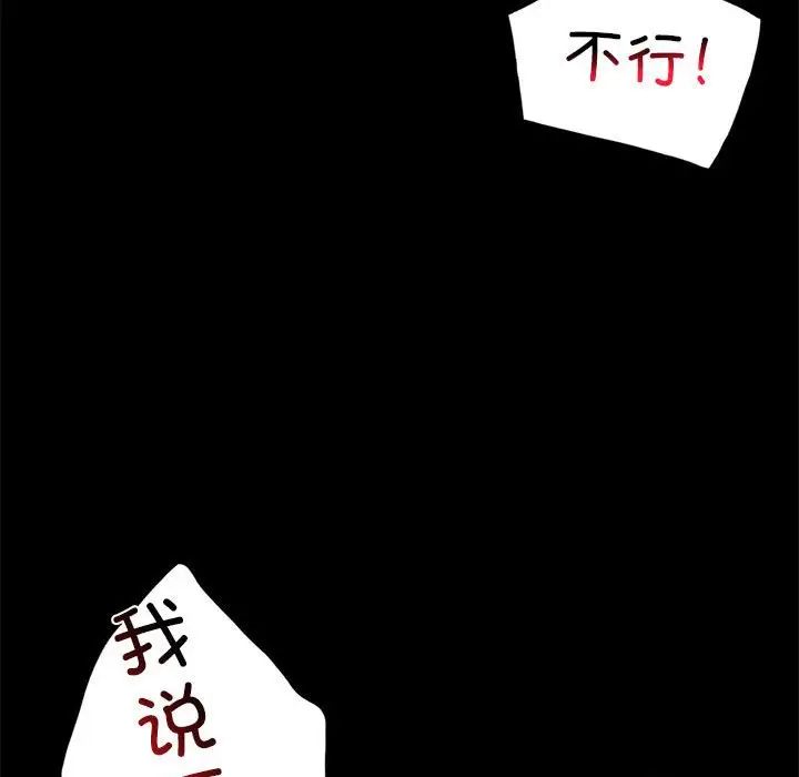 背叛的开始第13话