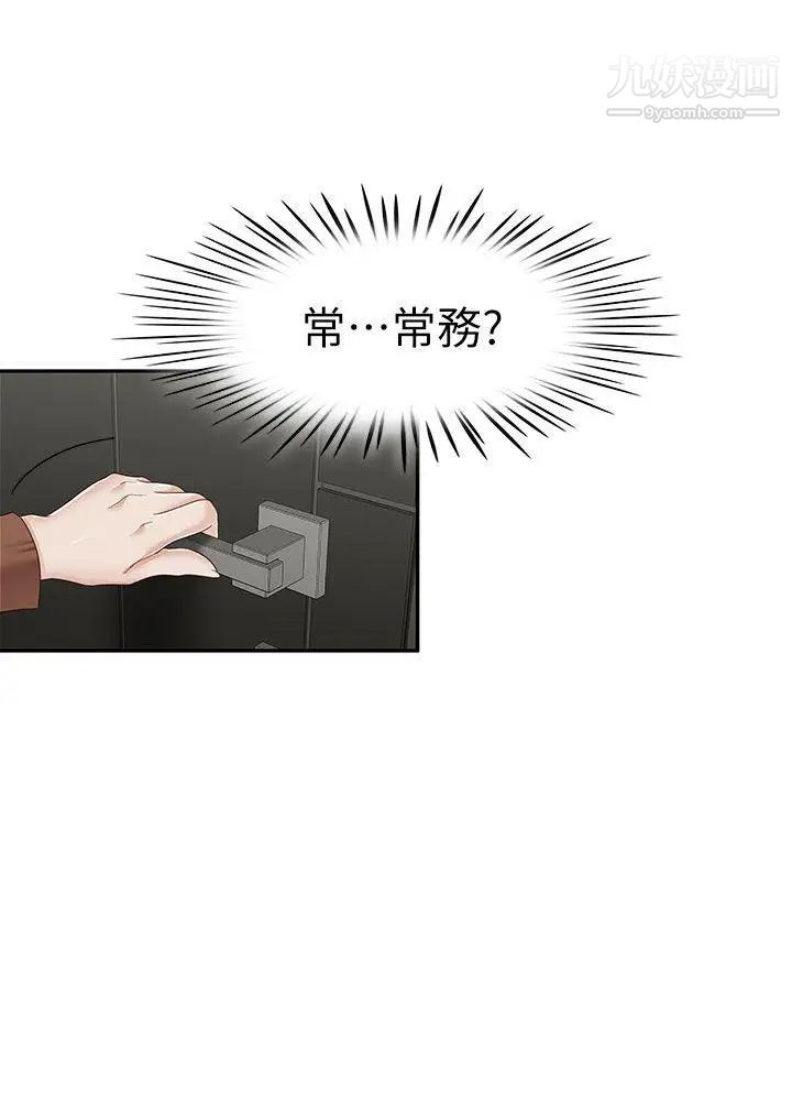 哥哥的秘书第31话-亚凌隐藏的过去