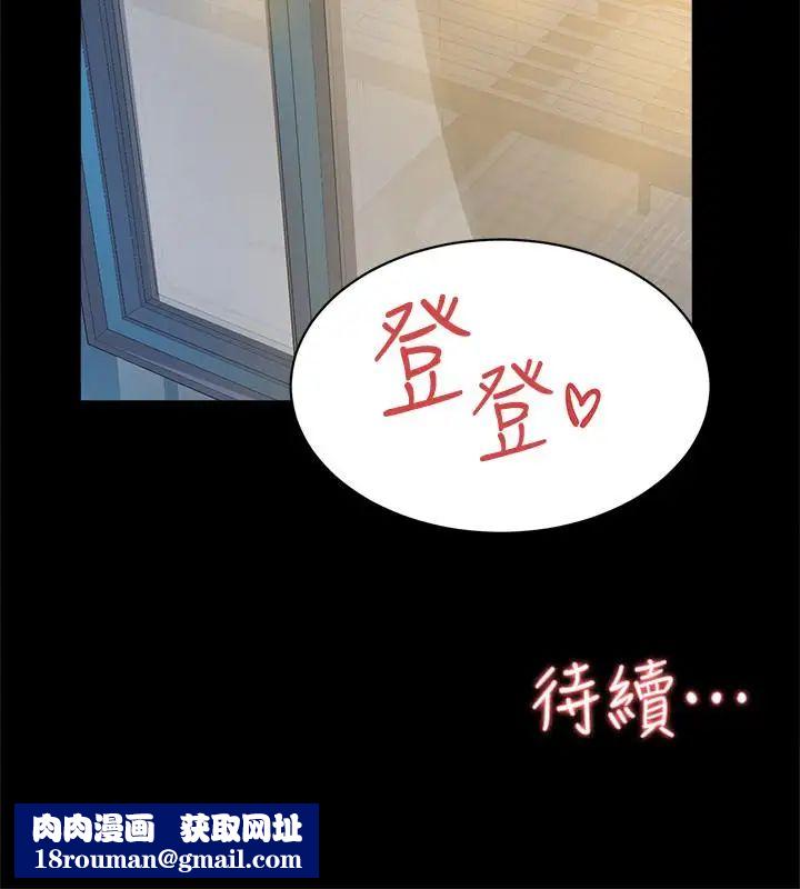 她的高跟鞋第130话-准备的cosplay惊喜