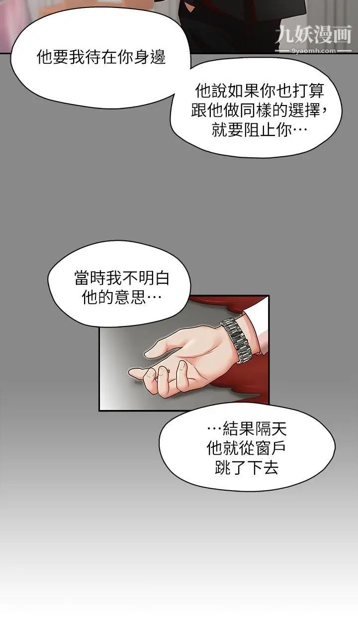 哥哥的秘书最终话-后来的我们