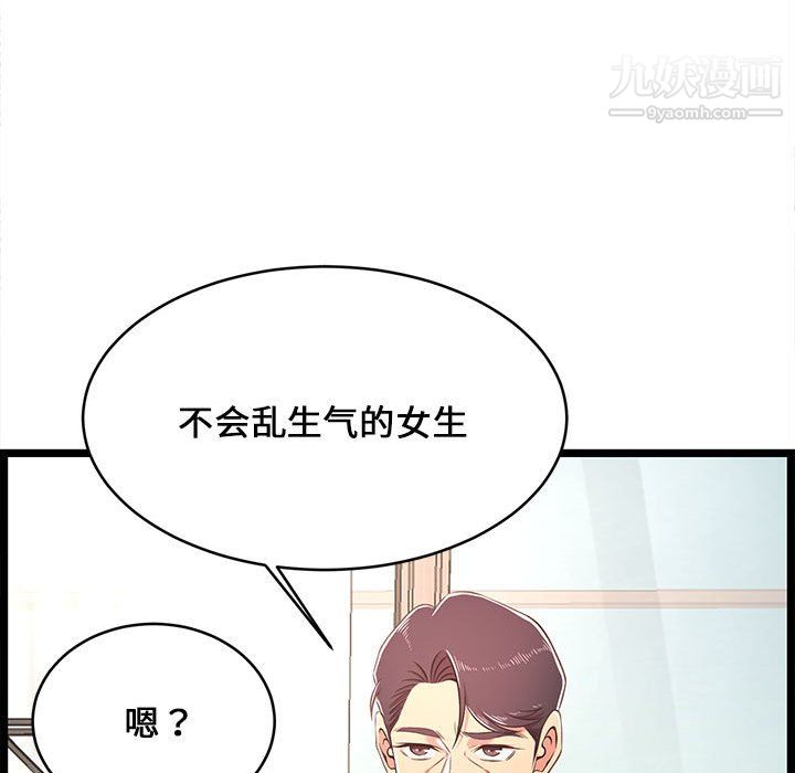 螞蟻地獄第21話