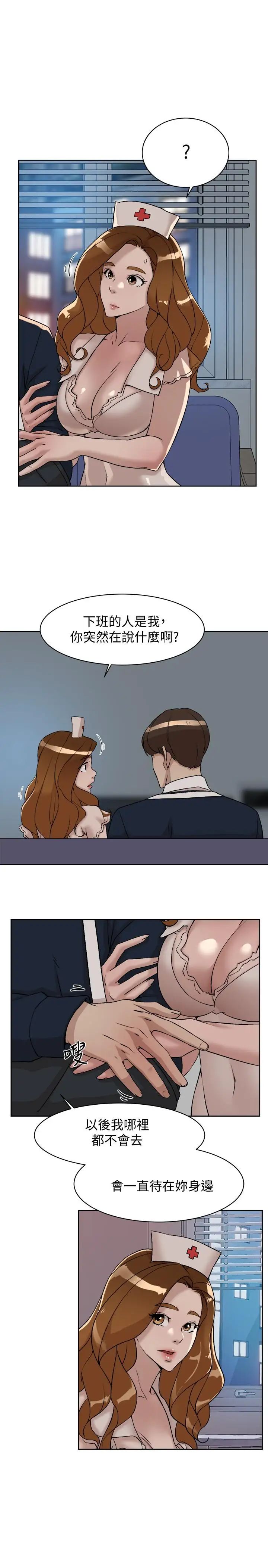 她的高跟鞋第131话-实习生活终于迎来终点