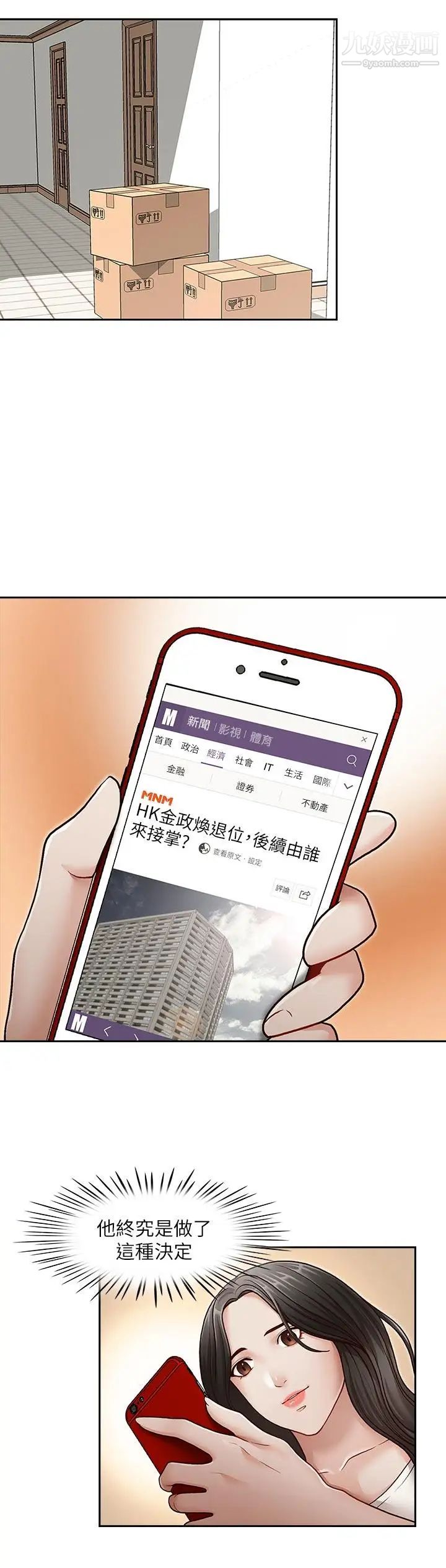 哥哥的秘書最終話-後來的我們