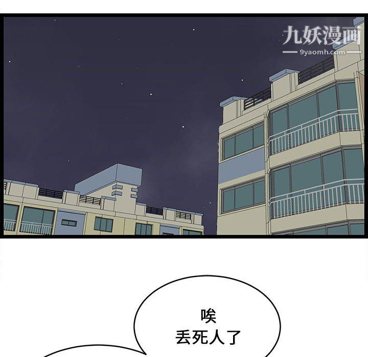 螞蟻地獄第21話