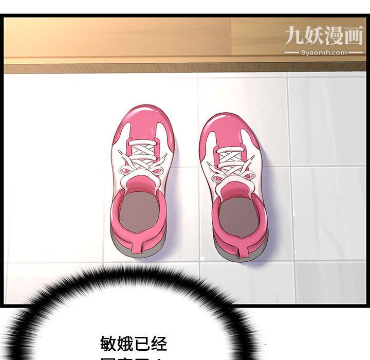 蚂蚁地狱第21话