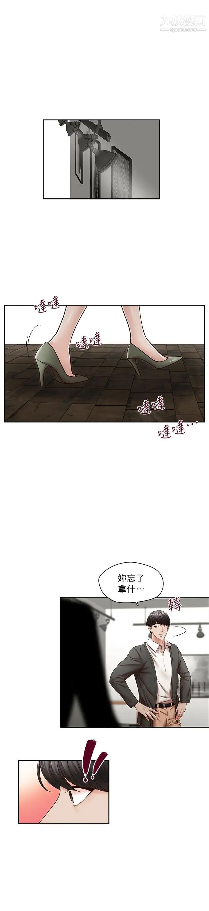 哥哥的秘书最终话-后来的我们