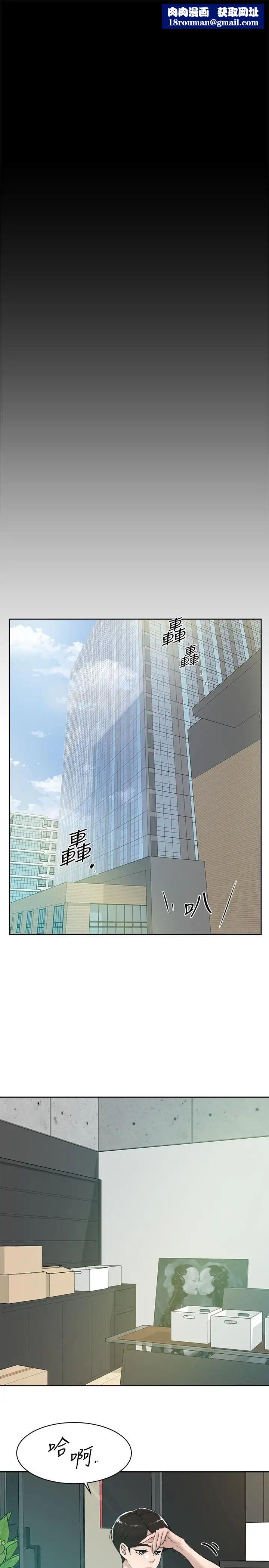 她的高跟鞋第131话-实习生活终于迎来终点