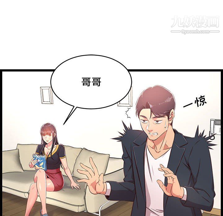 蚂蚁地狱第21话