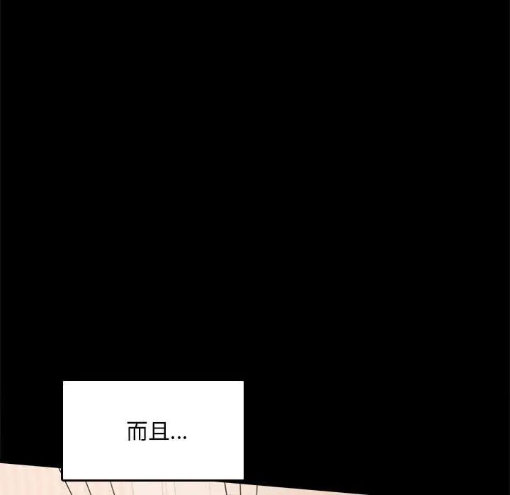 背叛的开始第13话