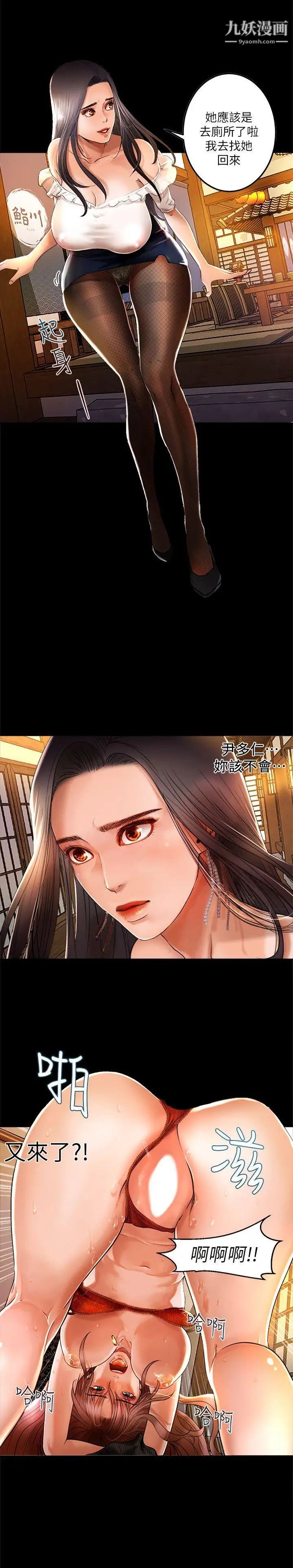 干爹我还要第1话-衝上热门主播吧