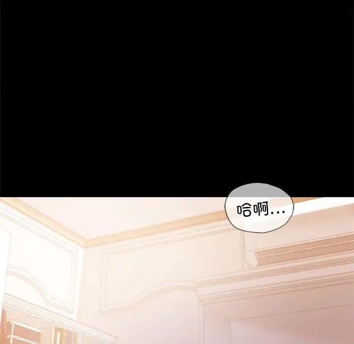 背叛的开始第13话