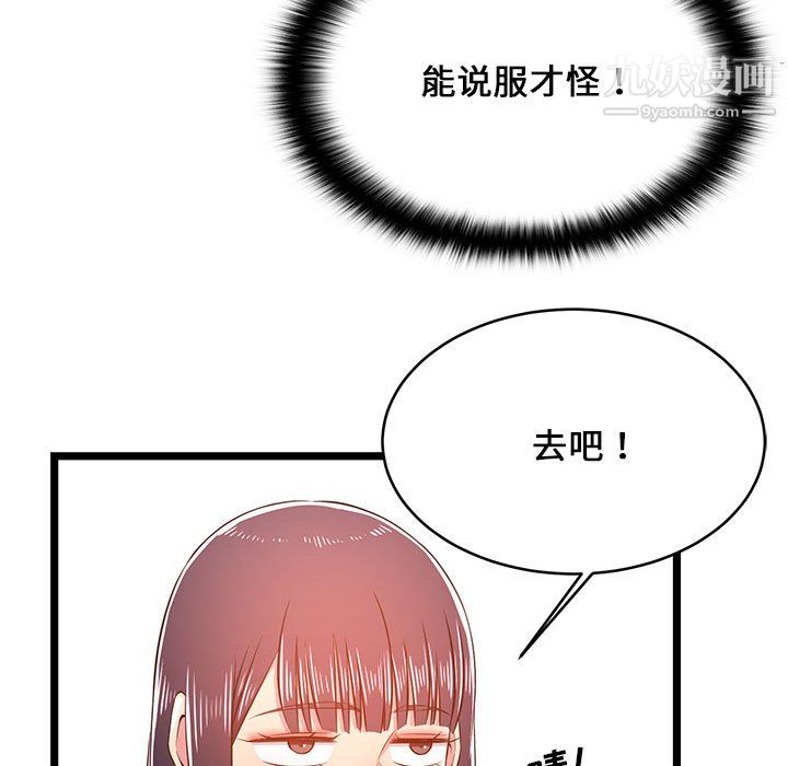 蚂蚁地狱第21话