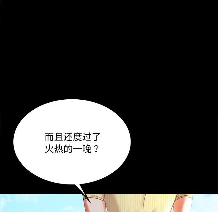 背叛的开始第13话