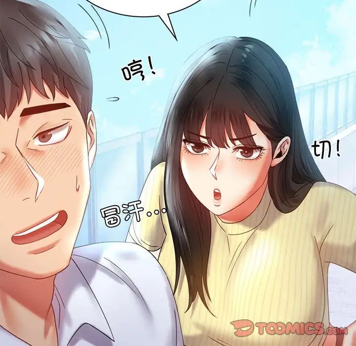 背叛的开始第13话