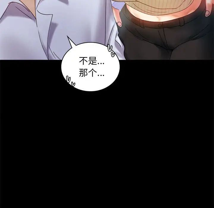 背叛的开始第13话