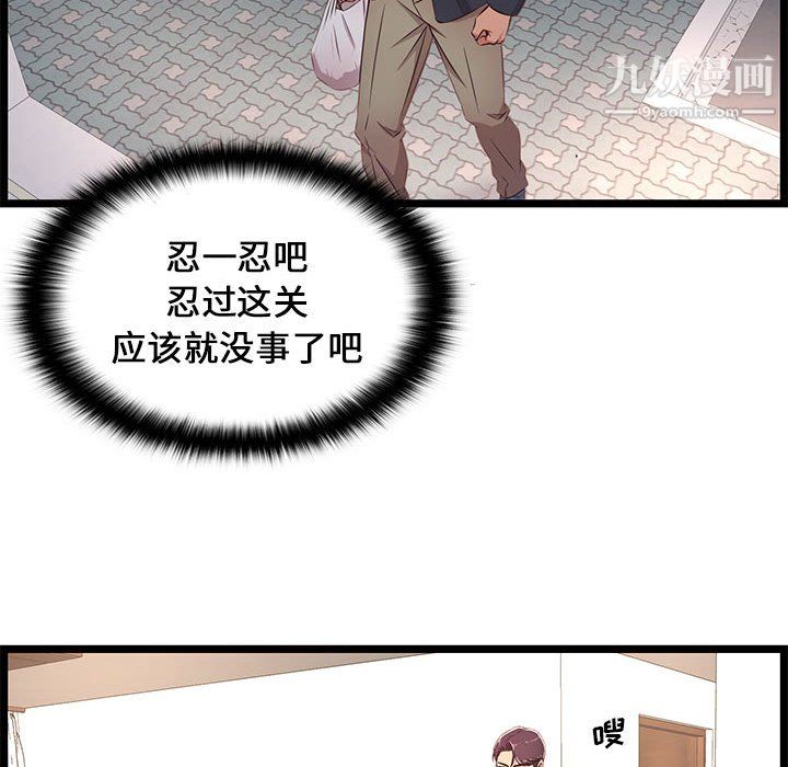 螞蟻地獄第21話