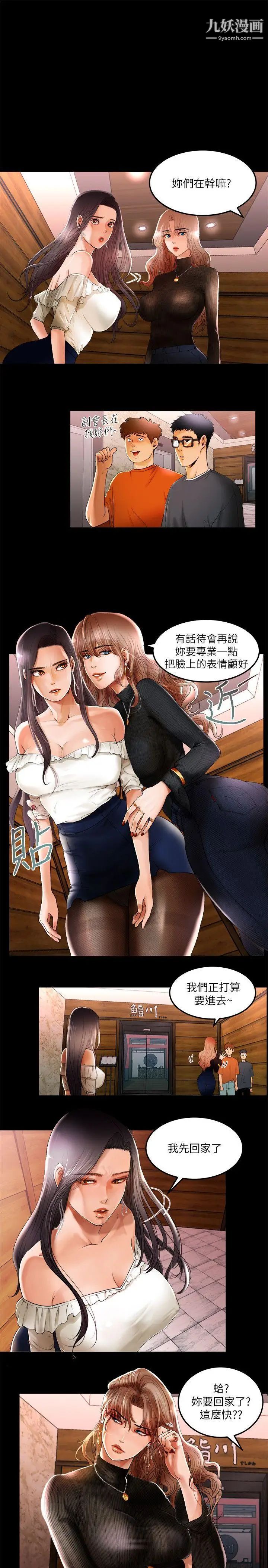 干爹我还要第1话-衝上热门主播吧