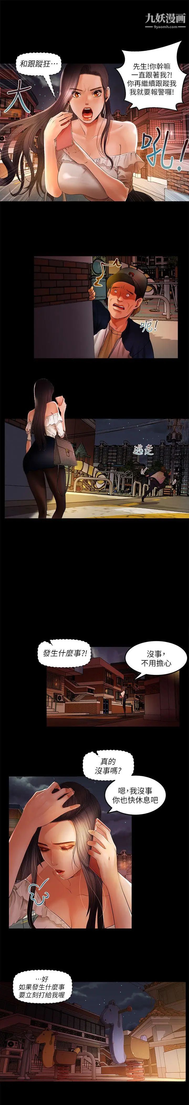 干爹我还要第1话-衝上热门主播吧