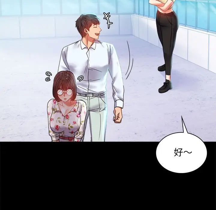 背叛的开始第13话