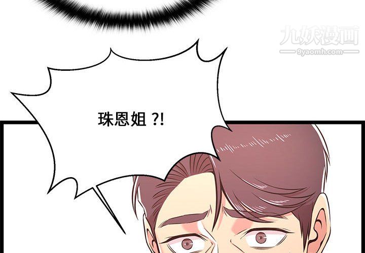 螞蟻地獄第22話