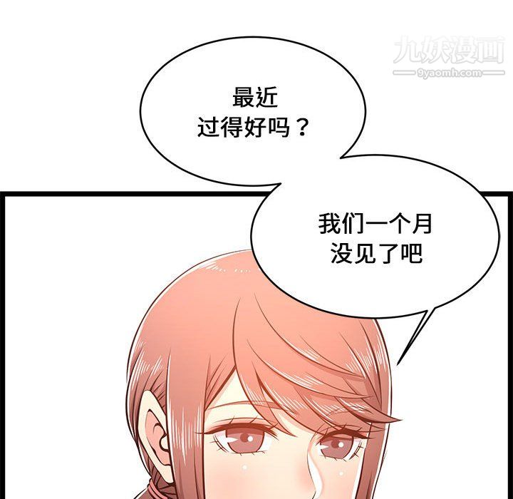 蚂蚁地狱第22话