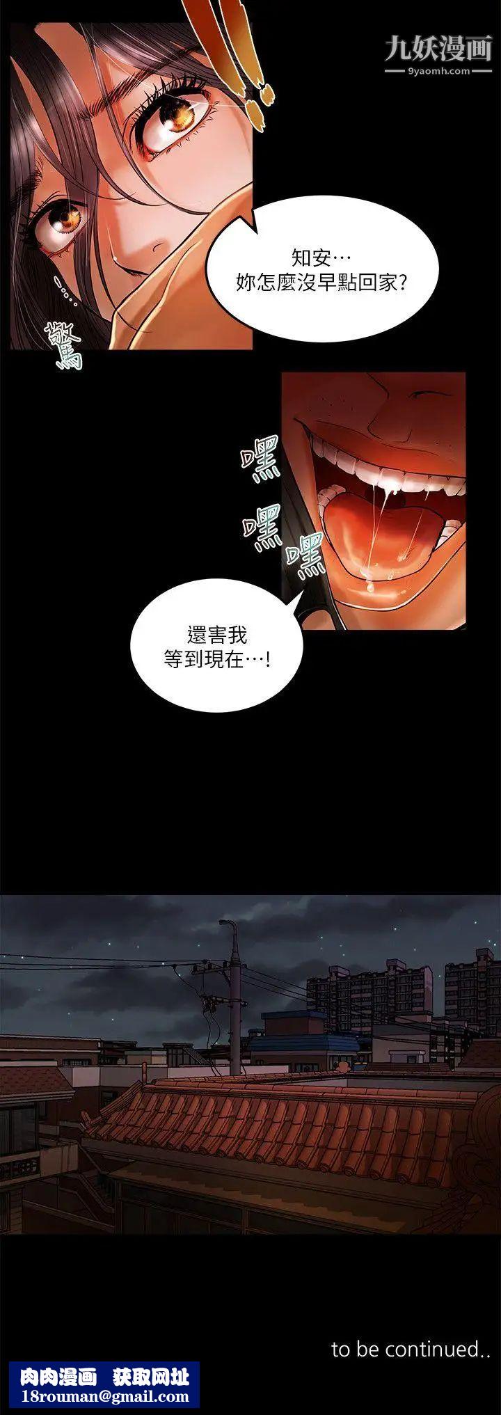 干爹我还要第1话-衝上热门主播吧