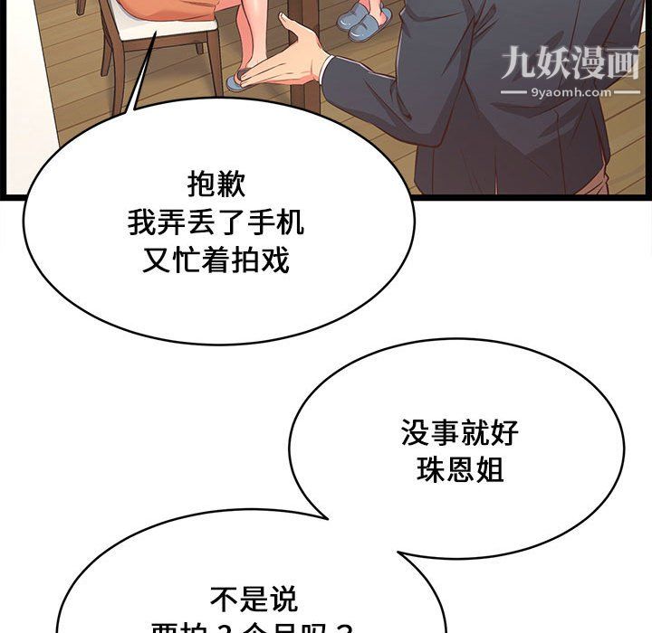 螞蟻地獄第22話