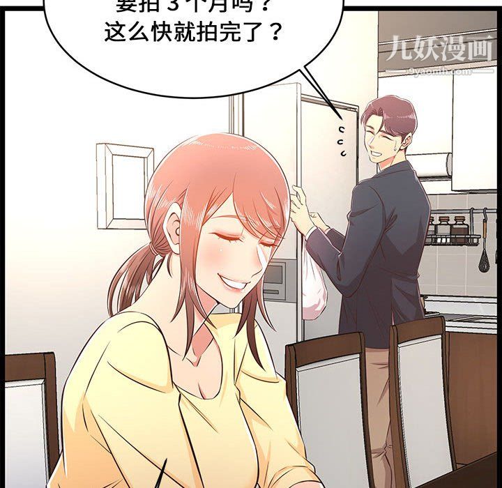 蚂蚁地狱第22话