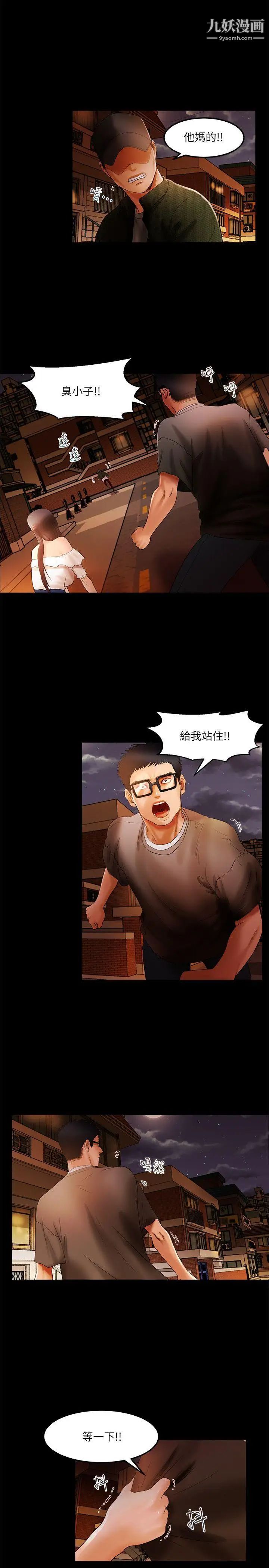 干爹我还要第2话-斗内及服务