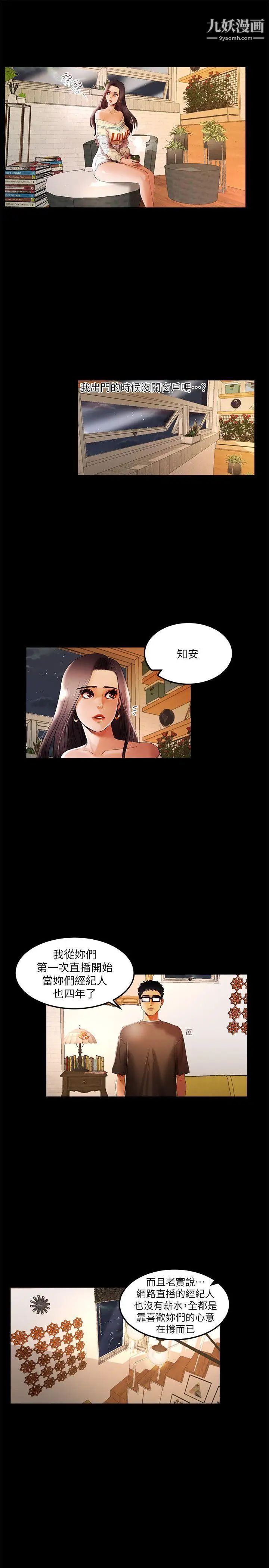 干爹我还要第2话-斗内及服务