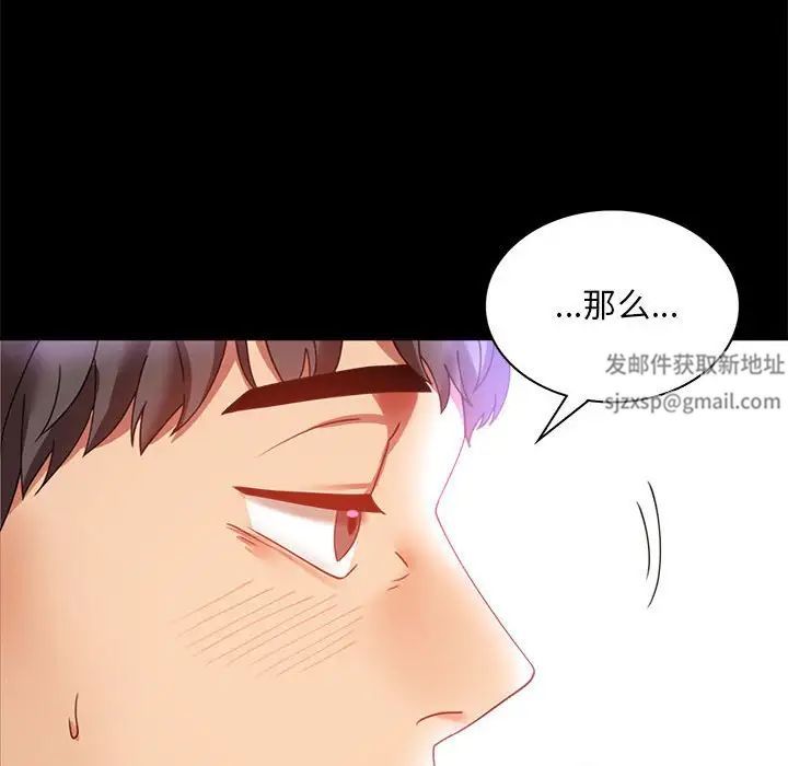 背叛的开始第13话