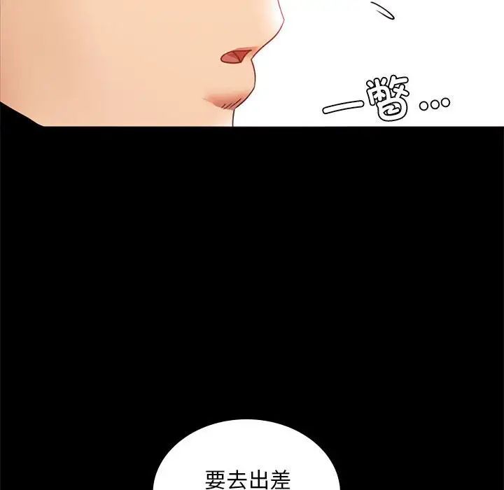 背叛的开始第13话