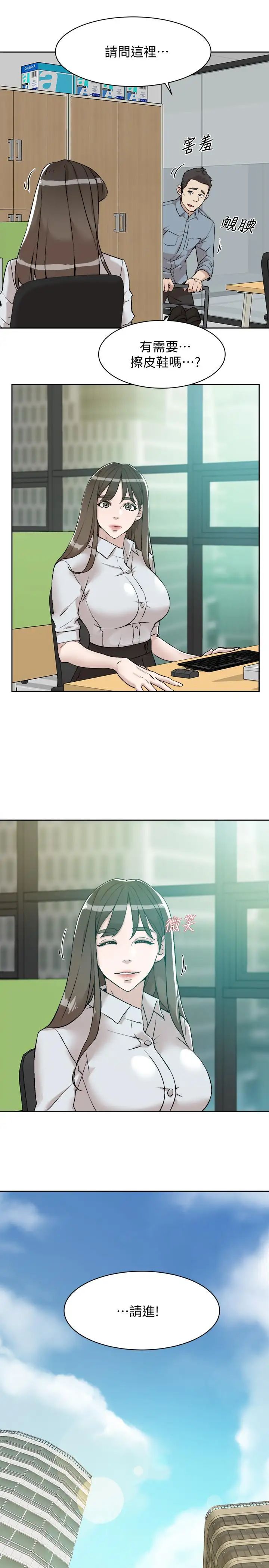 她的高跟鞋最終話-再見，我的愛