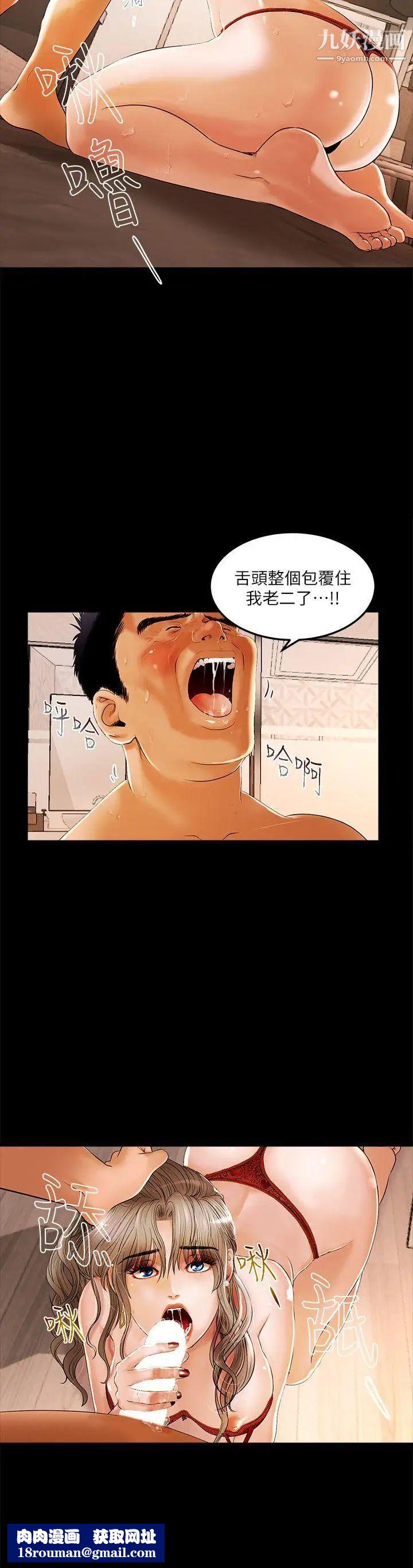 干爹我还要第2话-斗内及服务