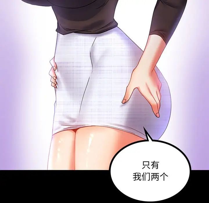 背叛的开始第14话